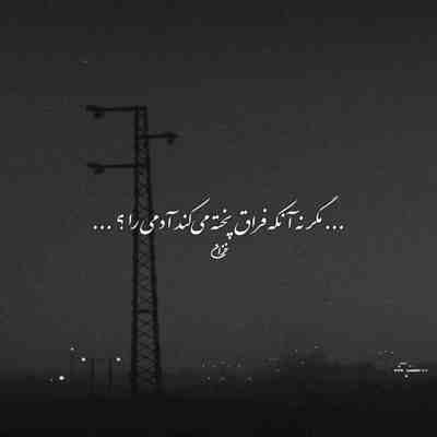 آهنگ هرجایی میرم یه چیزی جا میذارم