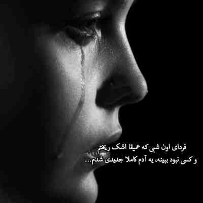 آهنگ میمیرم برات نمیدونستی