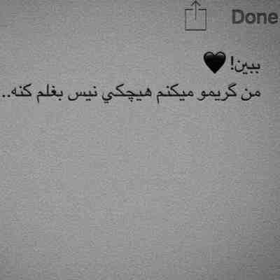 آهنگ یادش بخیر اون قدیما تره یاده دلبر
