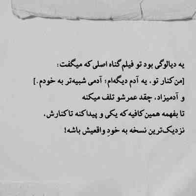 آهنگ ریه خرابه چون وینستونه کام میداد