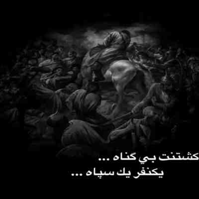 مداحی جا موندم مثل رقیه اربعین جا موندم