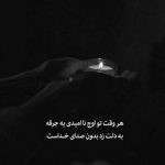 آهنگ در دل و جان خانه کردی عاقبت