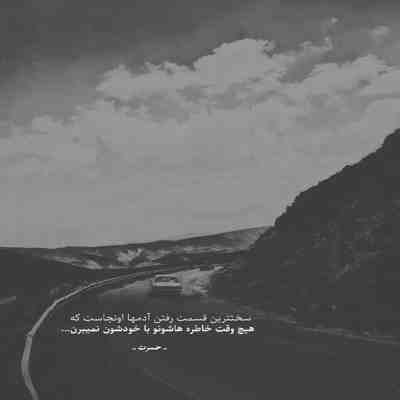 آهنگ ما که خیری ندیدیم یه عمر سختی کشیدیم