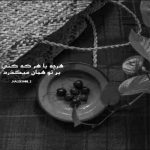 آهنگ زندگیم بردی روانیم کردی