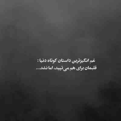 آهنگ هنوز آخر شب میشه بغض میکنم رو عکسات