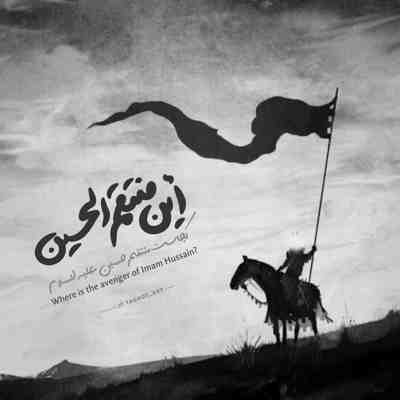 مداحی هرکی نرفته کربلا هیچ جایی رو ندیده