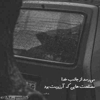 آهنگ منو ول نکن تو این کوچه تاریک