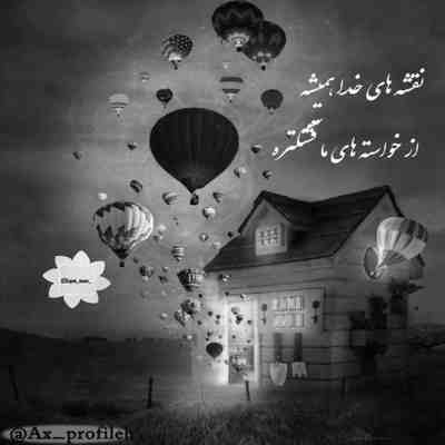 آهنگ باید این دنیا رو به پات بریزم عزیزم شب تولدت