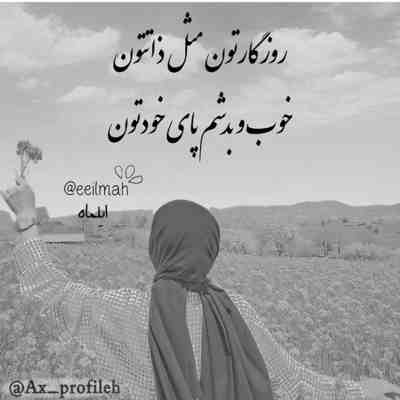 آهنگ عمدا فراموشم میشه هرشب