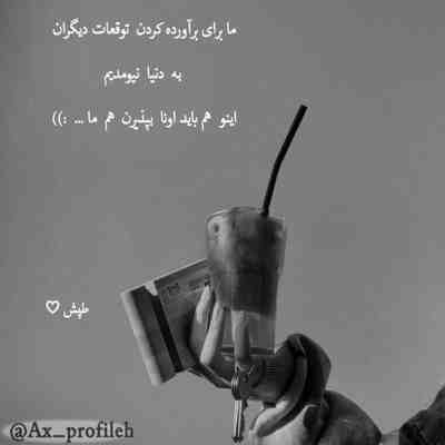 آهنگ نرفت پایین یه آب خوش از گلوم