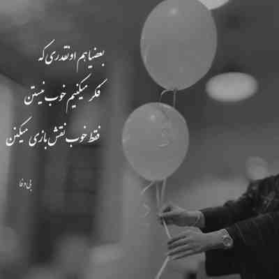 آهنگ تو قاتلی قاتل حس