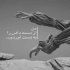 آهنگ من تا ابد میخوامت خدا خودش میدانه