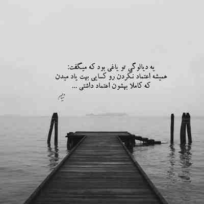 آهنگ خدایا بی کسیم اندازه داره