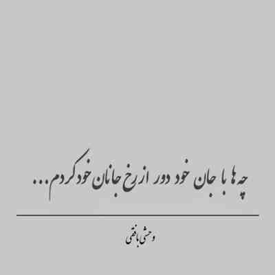 آهنگ کوه منم دره تویی