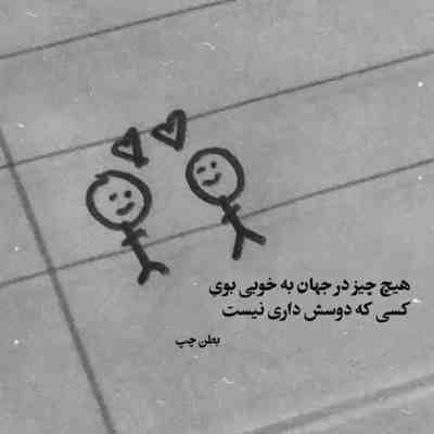 آهنگ میبینم تورو جلوم سرم