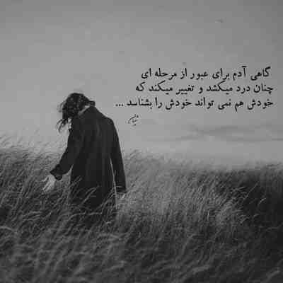 آهنگ اون همه احساس یعنی کو