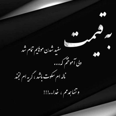 آهنگ عطر تو قربون که هر جا میری اسمشو میپرسن ازت