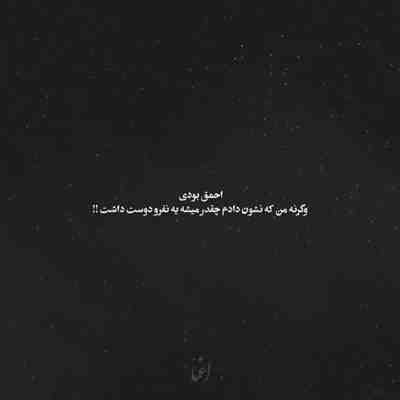 آهنگ تو دلت یه ماه بود شبی که یادم نرفته