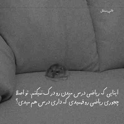 آهنگ اینجا کسی نیست بغلم کنه