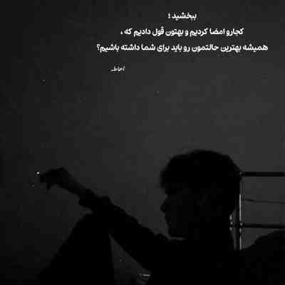 آهنگ من عشقو با تو شناختم