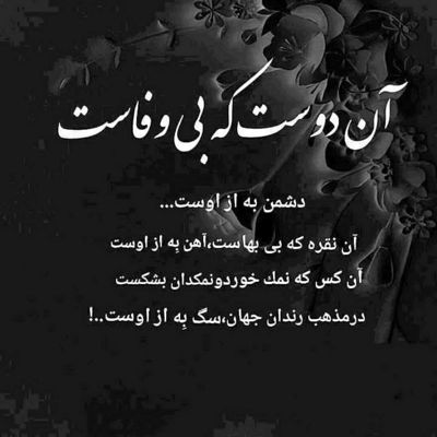 آهنگ میزند باران به شیشه مثل انگشت فرشته
