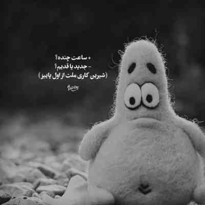 آهنگ دل توبه کردی و شکستی دل با چه رویی