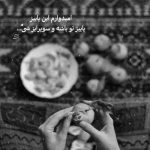 آهنگ دست من نیست اگه اینقدر دلم هواتو داره