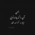 آهنگ دلی دلی دلی دوست دارمت