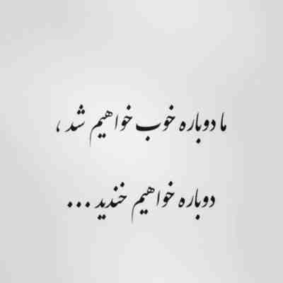 آهنگ بمیرم که این روزا آروم نداری