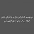 آهنگ دلی دلی دلی دوست دارمت