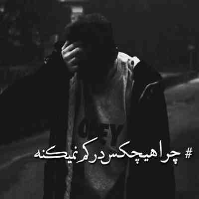 آهنگ حل شدم لای لحظه هام
