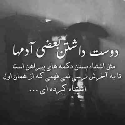 آهنگ بهتر از من واسه تو نی مامی