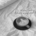 آهنگ به تو دچاره قلبم نداره چاره