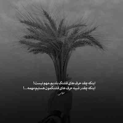 آهنگ ای یوسف خوشنام ما