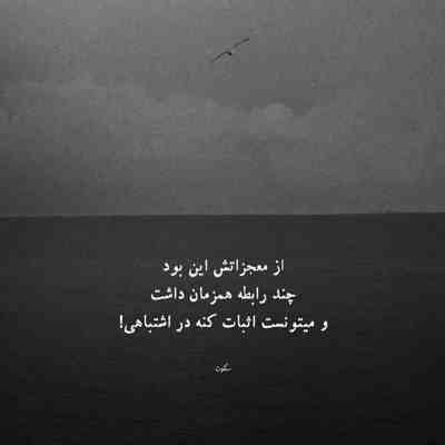 آهنگ آرومم کن آخه بی تابه دلم لب ساحل