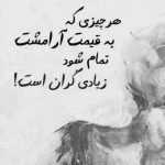 آهنگ پیر شدم با اینکه هنوزم پسرم