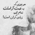 آهنگ جناب سروان نزن قلبم ضعیفه