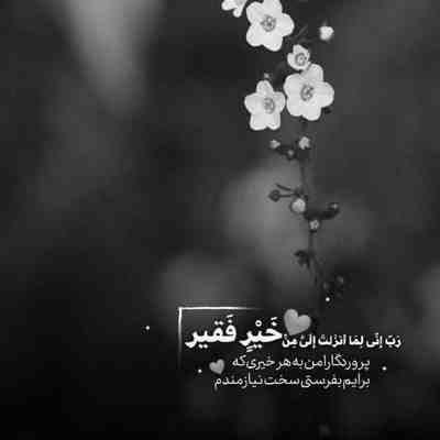 آهنگ کشتیدم بی دین و چاو ابرو