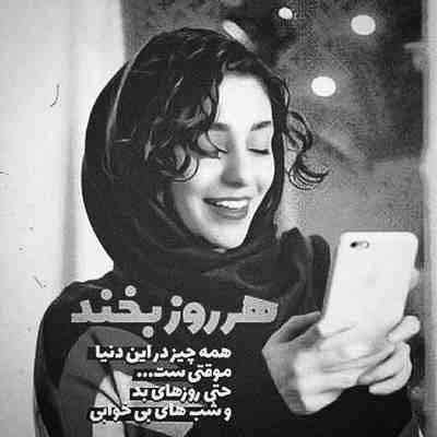 آهنگ منو میخوای با دلو جون