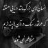 آهنگ توی قلبم کسی غیر از تورو عزیز نکردم