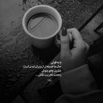آهنگ شب به گلستان تنها منتظرت بودم