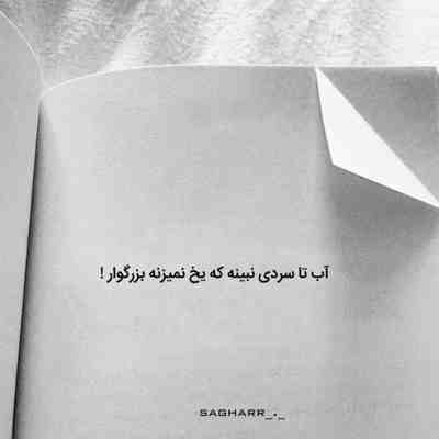 آهنگ فقط عشق خودتو چشای خوشگلتو