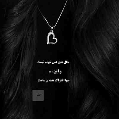 آهنگ همه جا کفر و دروغ