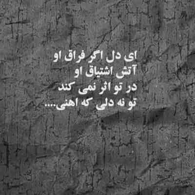 آهنگ آسمان ای آسمان تو بی وفایی ریمیکس