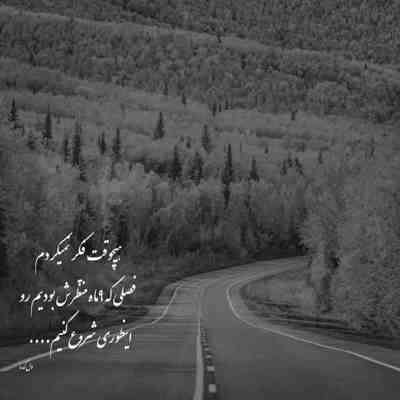 آهنگ نفس جانم سوری قرانم