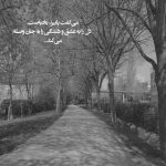 آهنگ هوایی رو که تو نفس میکشی