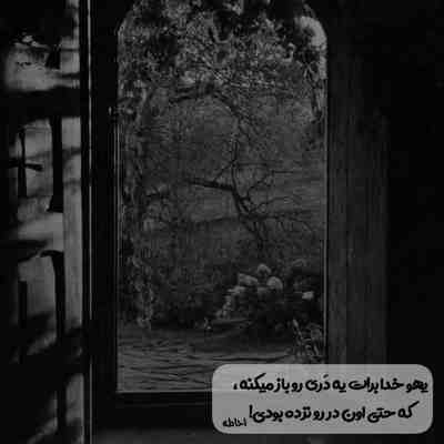 آهنگ بزن باران که دین را دام کردند