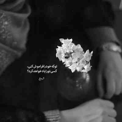 آهنگ خداجون فقط خودت دم دستمی