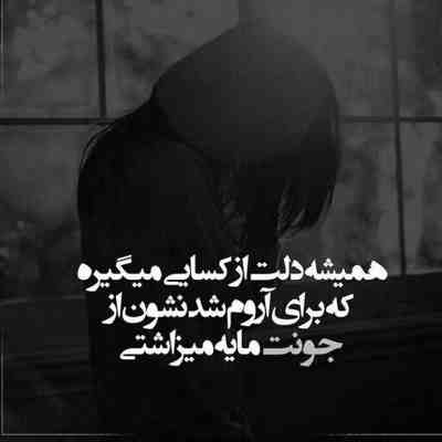 آهنگ ای وای از این غم ادامه دار