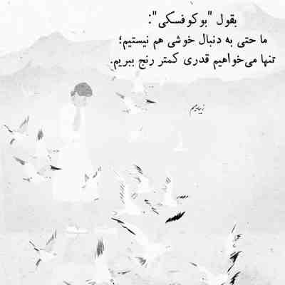 آهنگ چشمی که به شب بنگرد از پشت نقابی